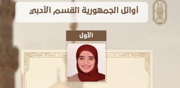 رسميًا.. ننشر أسماء الطلاب الحاصلين على المراكز الثلاثة الأولى بالقسم الأدبي بالشهادة الثانوية الأزهرية 2026